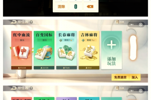 科普实测“微乐麻将小程序万能开挂器”分享用挂教程
