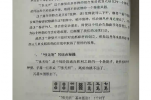 我来教教大家“蜀山四川麻将安装上面软件可以赢”小程序必赢神器（开挂教程）