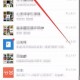 今日教程“微信雀神麻将如何提高胜率”小程序必赢神器（开挂教程）