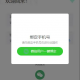 我来教教大家“微信小程序开心泉州麻将如何才能设置赢”万能开挂器（确实有挂）