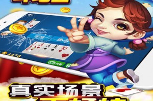分享实测攻略“边锋斗地主是不是有挂”(确实能开挂)