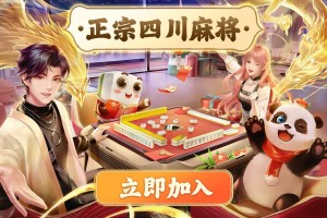 介绍一款“微乐四川麻将自建房有挂么”万能开挂器通用版