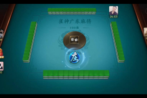传递经验“小程序雀神广东麻将必赢软件”助赢开挂器（安装教程）
