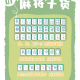 我来告诉你“手机小程序麻将怎么打才赢”开挂器软件安装