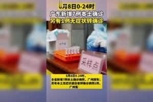 中山现1例无症状-中山新增无症状感染者