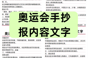 冬奥会资料〃冬奥会的内容有哪些