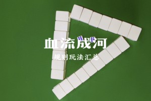 今日盘点“雀神麻将小程序辅助教程真的有挂”必赢神器通用版