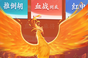 玩家攻略“小程序雀神广东麻将挂是真是假”开挂器软件安装