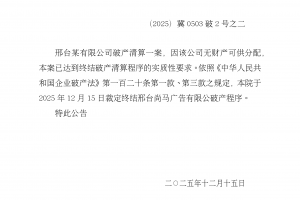 “河北新增33例本土确诊” 河北新增30例本地确诊？