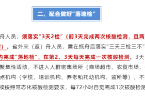 多地调整常态化核酸检测频次︰(每轮核酸检测时间)