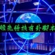 玩家攻略“开心麻将开挂方法”小程序必赢神器（开挂教程）