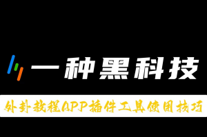 今日教程“微乐手机麻将开挂怎么开”万能开挂器通用版