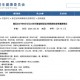 “河南新增本土50例” 河南新增本土确诊30例？