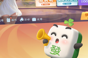 玩家必看教程“雀神广东麻将挂免费”分享装挂详细步