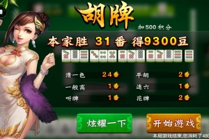 玩家必读“腾讯欢乐麻将挂有用吗”小程序必赢神器（开挂教程）