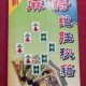 玩家攻略“决胜麻将到底能不能开挂”开挂器软件安装