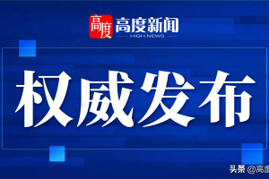 “31省新增75例确诊” 31省新增27例确诊病例？