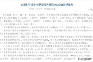 「广东增本土确诊62例」〃广东新增本土确诊6例