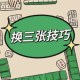 实测教程“四川蜀山麻将开挂免费下载安装”万能开挂器（确实有挂）