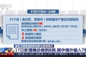 【天津一广场关联252例阳性/天津广播疫情通报】