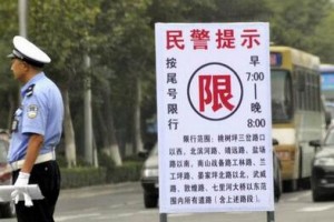 【天津限行/天津限行2026年最新规定】
