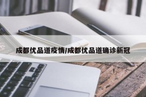 “现在疫情最严重的有几个地方城市” 现在疫情最严重的有几个地方城市排名？