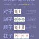 我来教大家“微乐吉林麻将必胜神器软件”万能开挂神器（真的有挂）
