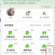 分享一款“微信小程序雀神麻将开挂方法视频”万能开挂器通用版