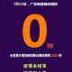 31省新增确诊10例均为境外输入〃31省新增确诊7例均为境外输入