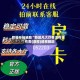教程开挂辅助“新超凡大厅有没有挂”作弊(透视)透视辅助