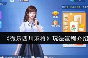 玩家必备“微乐四川麻将开挂神器下载软件”小程序必赢神器（开挂教程）