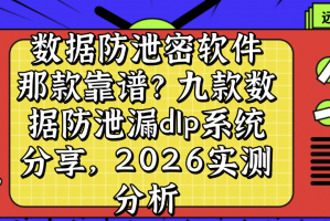 实测分析“一乐麻将是不是有挂”(确实真的有挂)