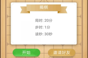 玩家必读“手机微乐麻将万能开挂神器通用版”助赢开挂器（安装教程）
