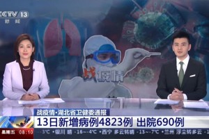 “湖北最新疫情通报” 湖北最新疫情通知？