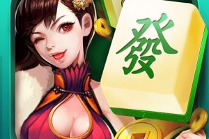 我来教教大家“腾讯欢乐麻将必胜神器软件”万能开挂器通用版