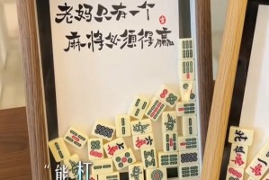 推荐一款“雀神麻将辅助教程真的有挂”开挂神器安装下载