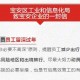 「返乡过年政策」〃返乡过年新规
