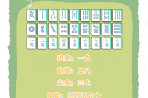 分享一款“微信小程序雀神麻将如何设置才能赢”万能开挂神器（真的有挂）