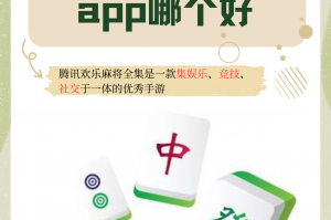 推荐一款“微乐湖南麻将开挂app下载”万能开挂神器（真的有挂）