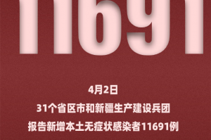 “31省新增本土1例” 31省新增本土5例7？
