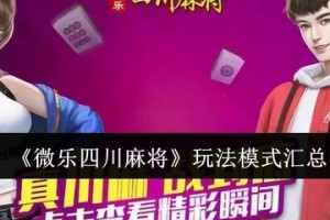 传递经验“小程序微乐四川麻将必赢神软件下载安装”助赢开挂器（安装教程）