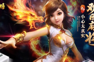 介绍一款“腾讯欢乐麻将万能挂下载安装软件”万能开挂器通用版