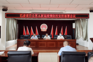 黑龙江巴彦疫情〃黑龙江巴彦疫情防控电话