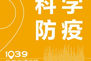 北京13人感染新冠.北京感染新冠病毒人数