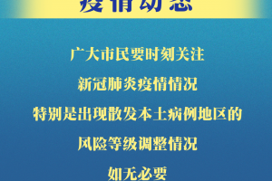 保定疫情〃保定疫情最新情况