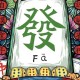 科普实测“雀神麻将有挂是否真的有挂”必赢神器通用版
