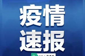 西安疫情最新公布,西安疫情最新公布情况