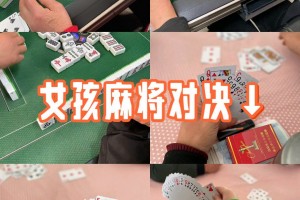 玩家攻略“开心麻将可以装挂吗”开挂神器安装下载