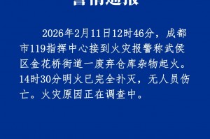 “成都个别人员外出致疫情传播” 成都疫情外出情况？