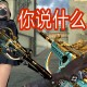 今日盘点“雀神广东麻将小程序必赢神器是真的吗”万能开挂神器（真的有挂）